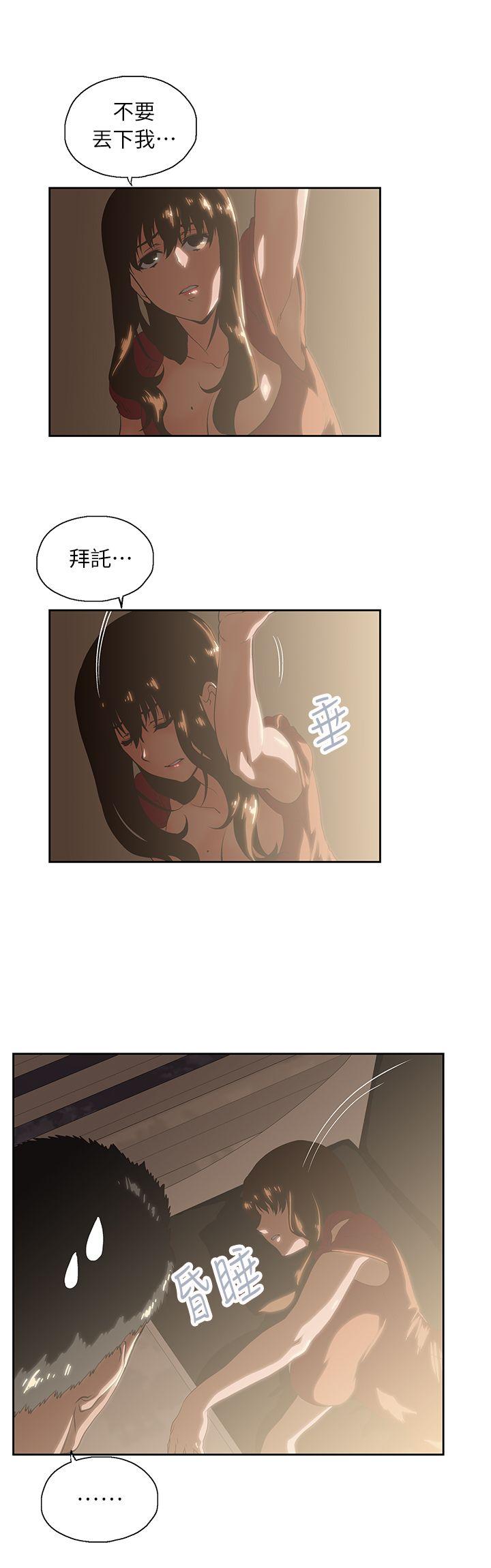 女上男下第4话P4