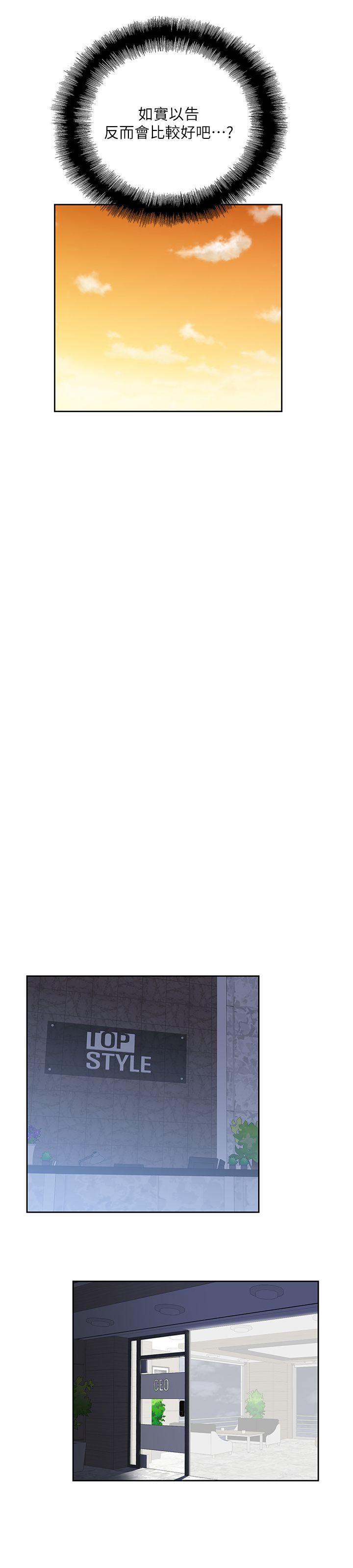 女上男下第5话P20