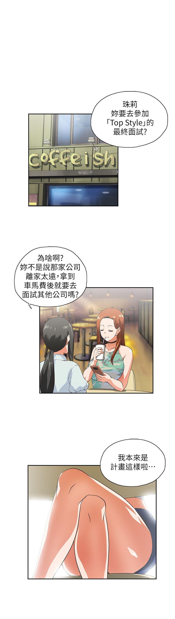 女上男下第5话P4