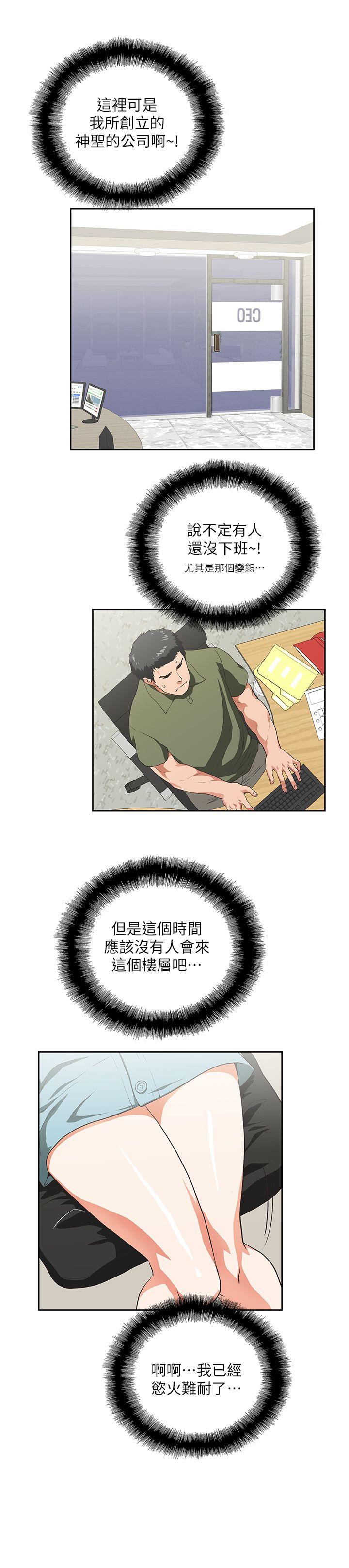 女上男下第5话P26