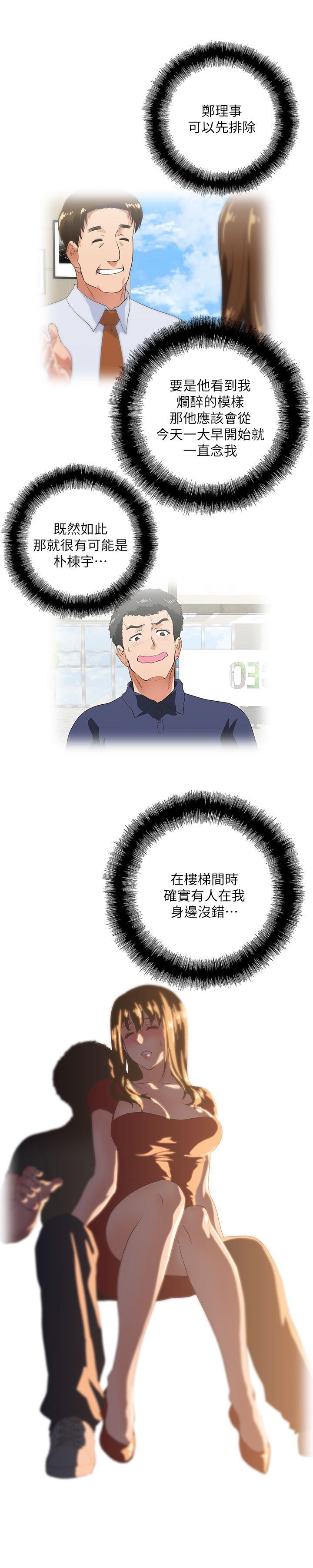 女上男下第5话P9