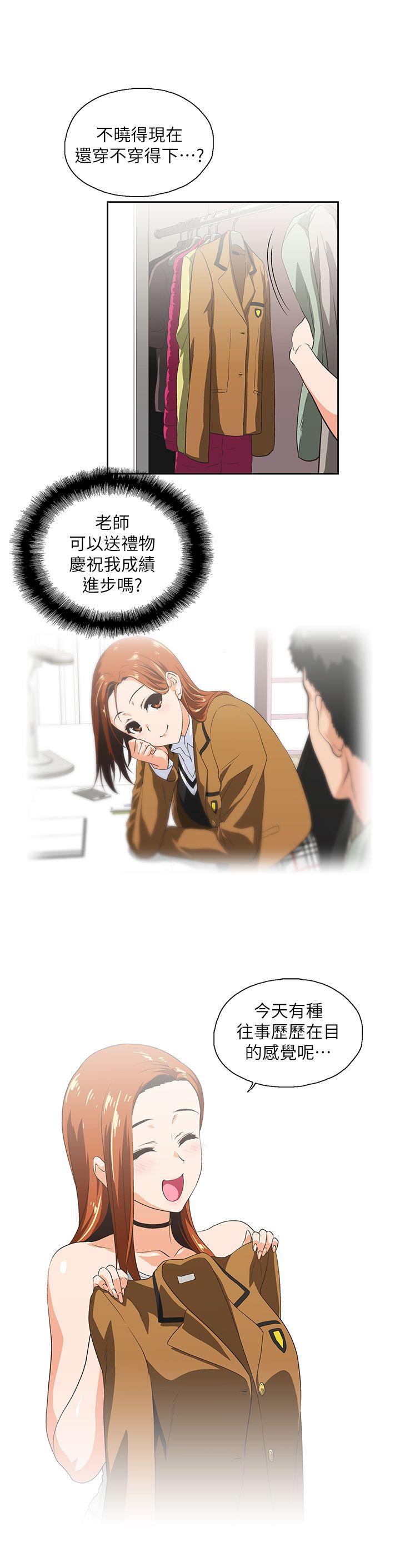 女上男下第5话P6