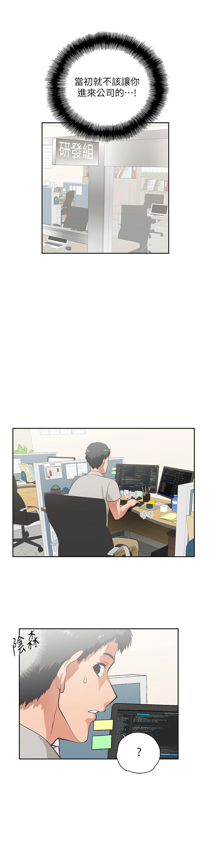 女上男下第5话P15