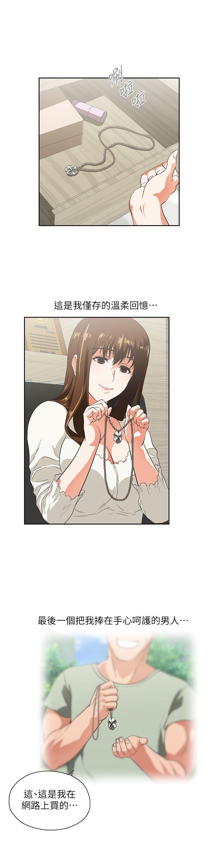 女上男下第5话P23