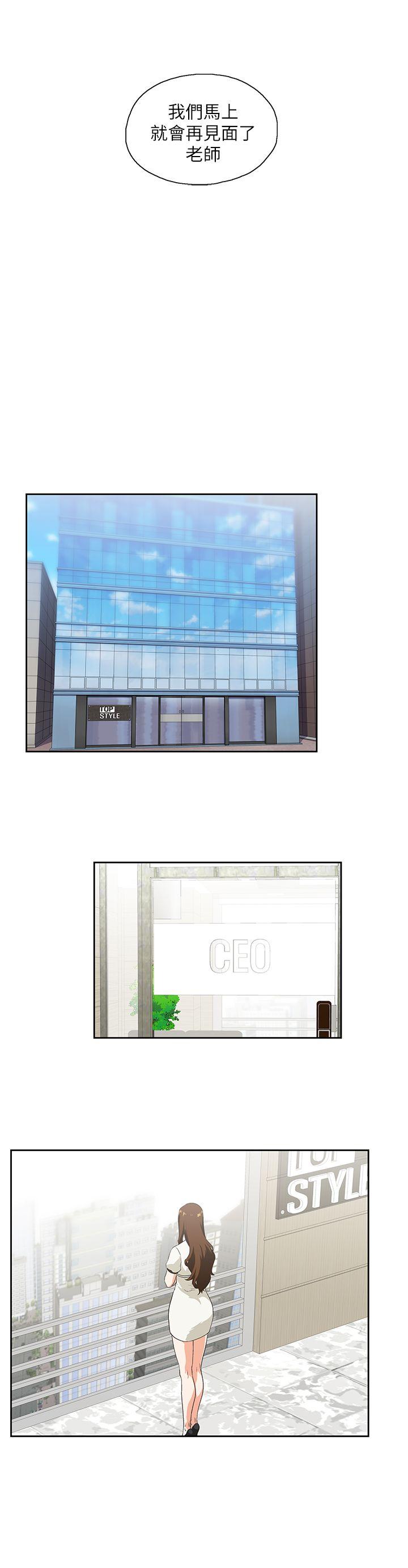 女上男下第5话P7