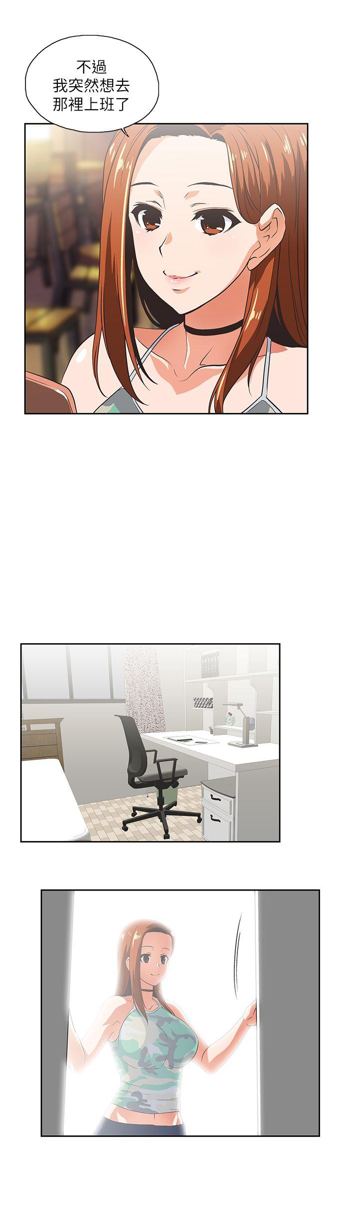 女上男下第5话P5