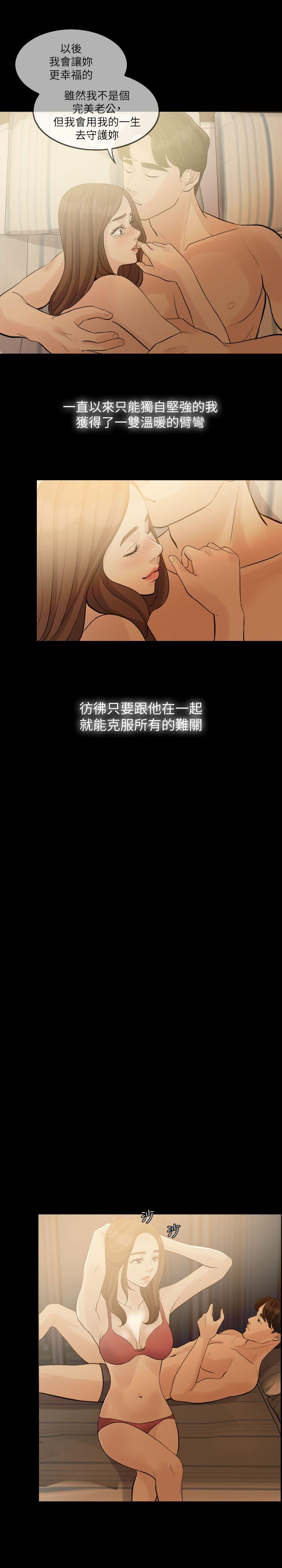 失控的爱第1话P15