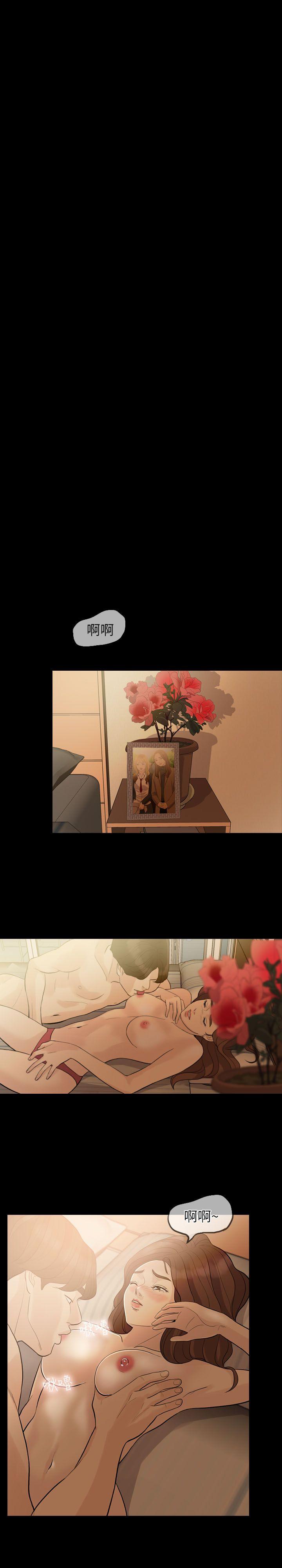 失控的爱第1话P5