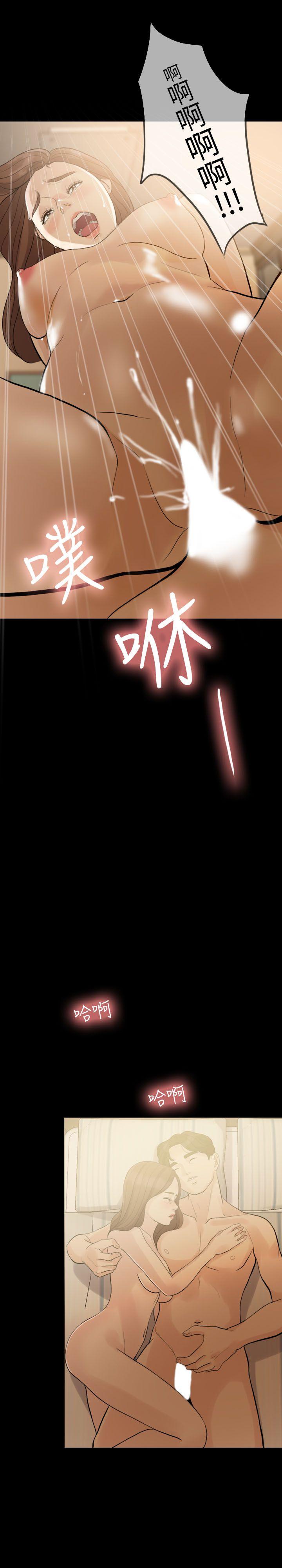 失控的爱第1话P13