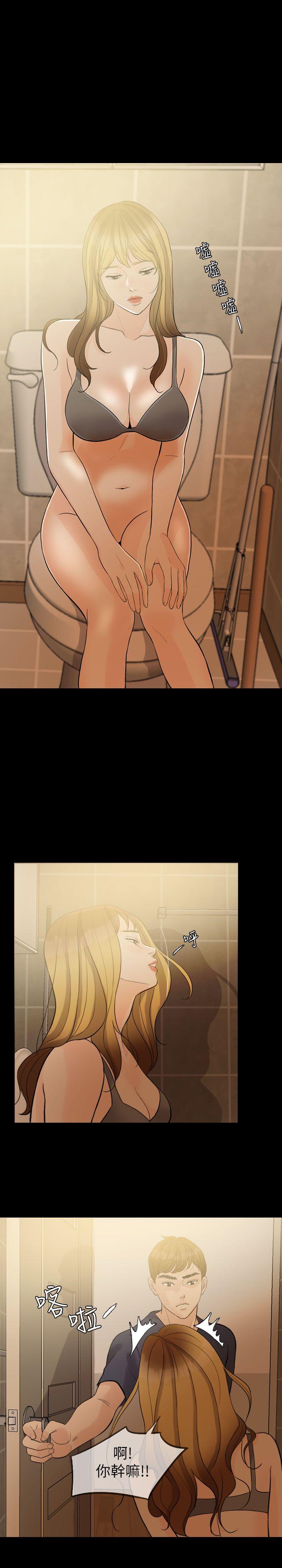 失控的爱第1话P20