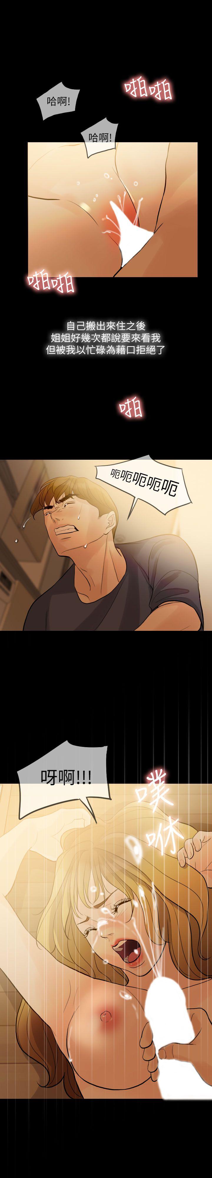 失控的爱第1话P27