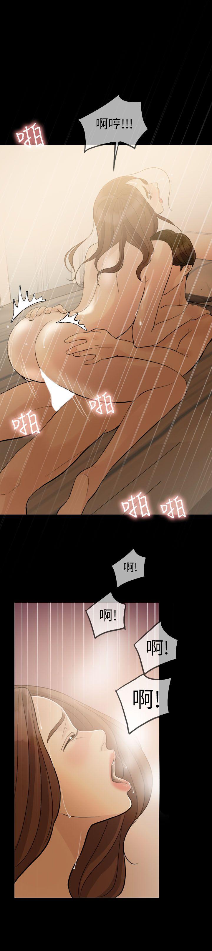 失控的爱第1话P11