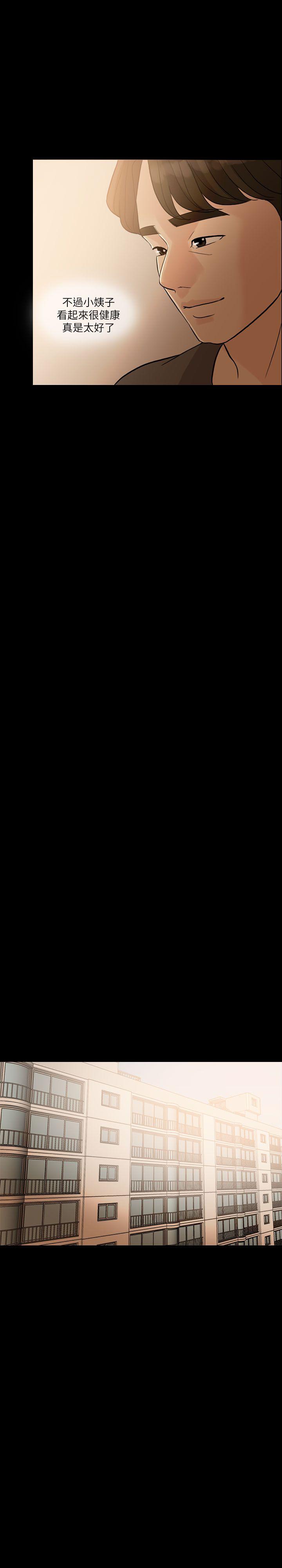 失控的爱第3话P24