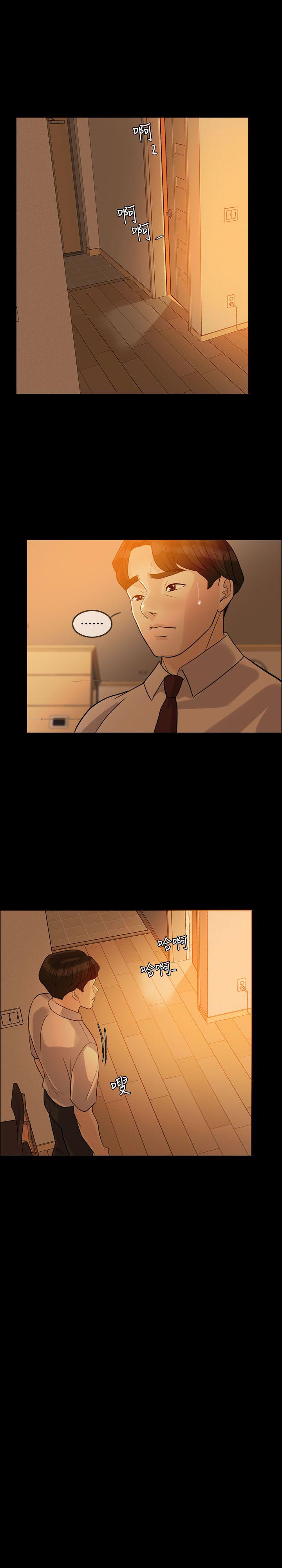 失控的爱第3话P30