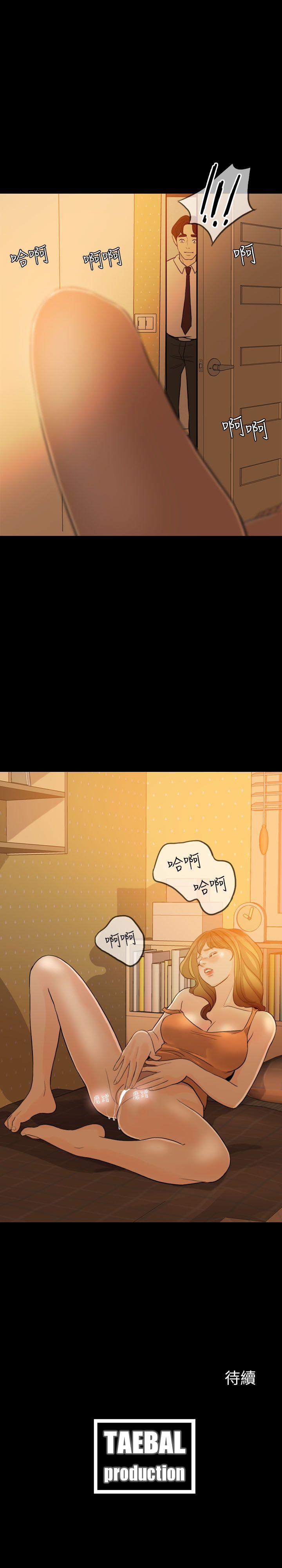 失控的爱第3话P31