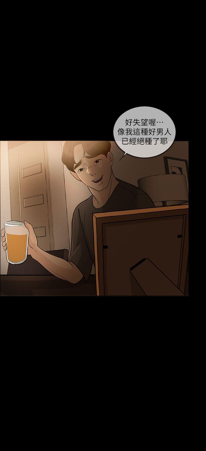 失控的爱第3话P17