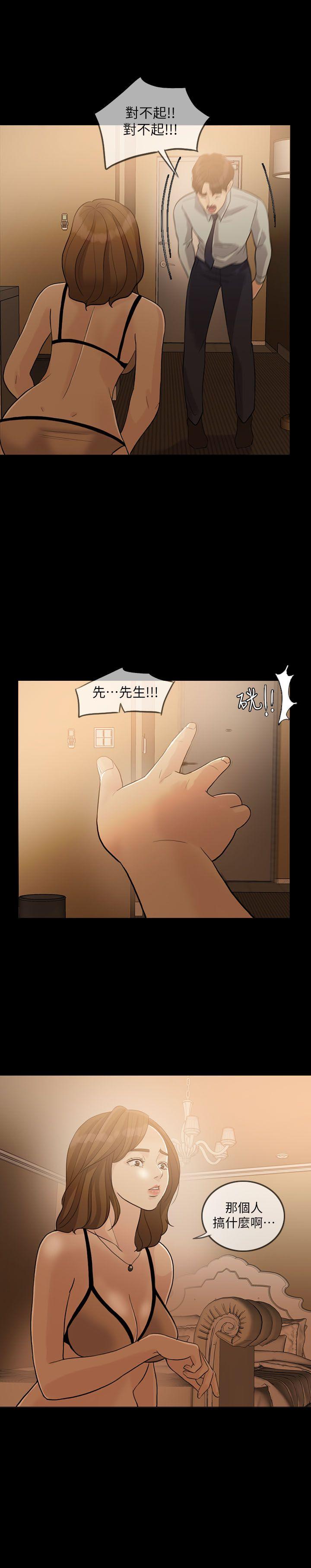 失控的爱第3话P13