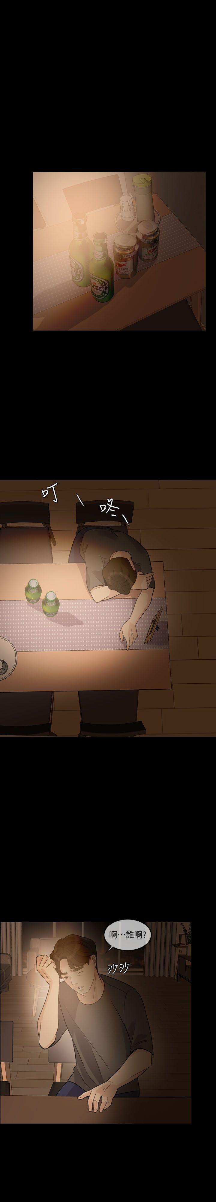 失控的爱第3话P19