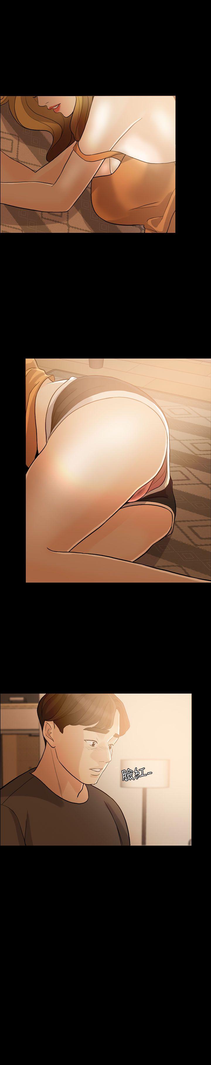 失控的爱第3话P26