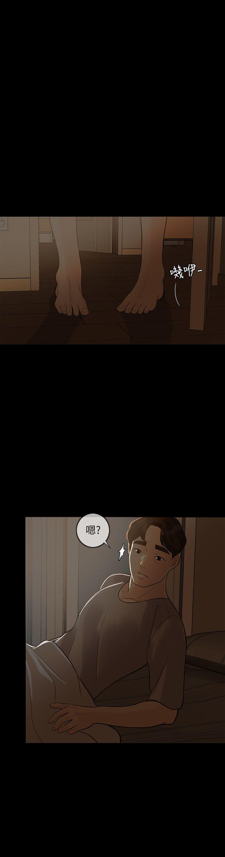 失控的爱第4话P29