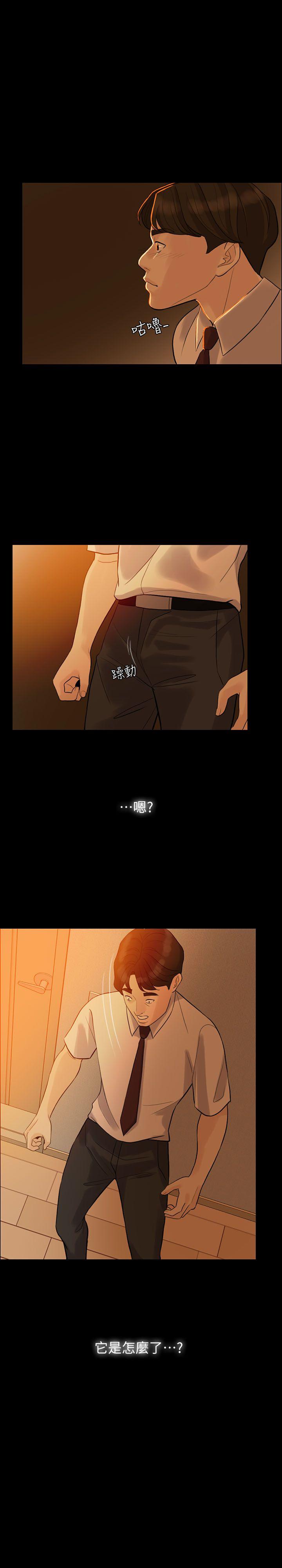 失控的爱第4话P7