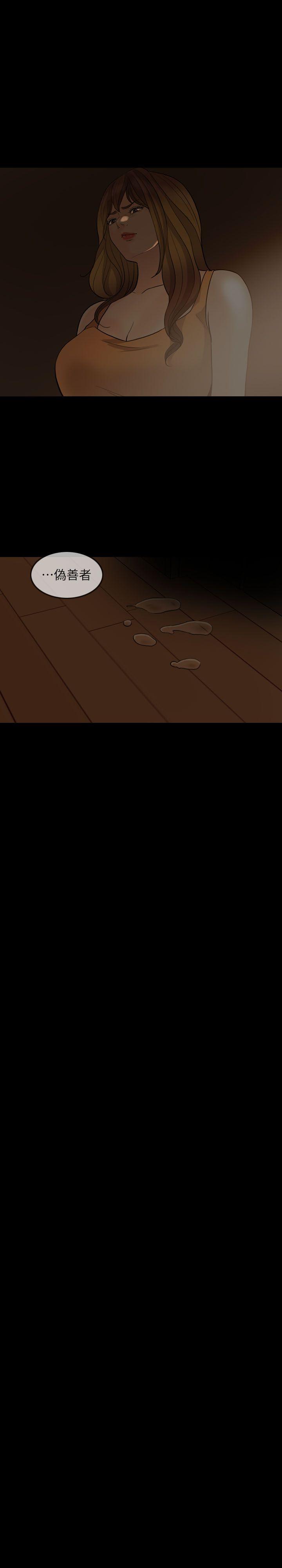 失控的爱第4话P17