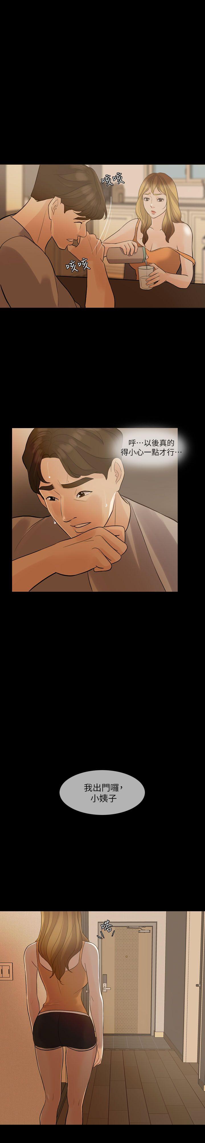 失控的爱第4话P22