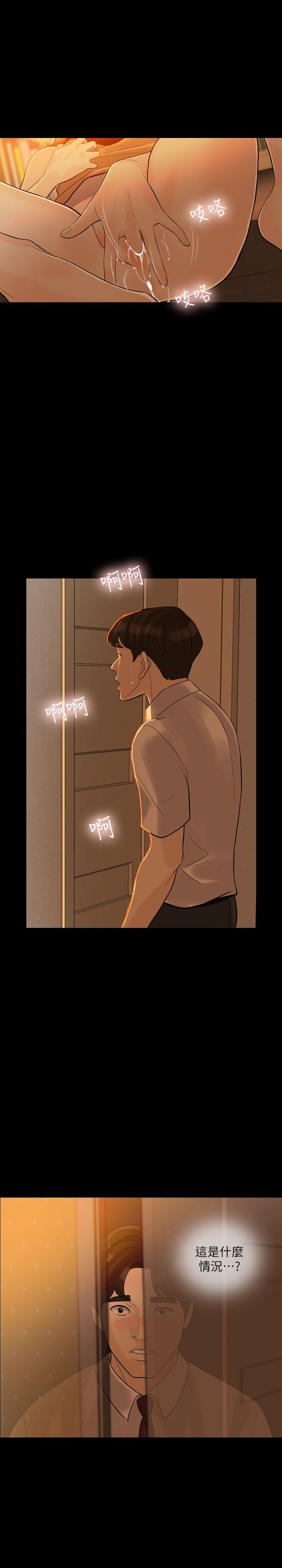 失控的爱第4话P5