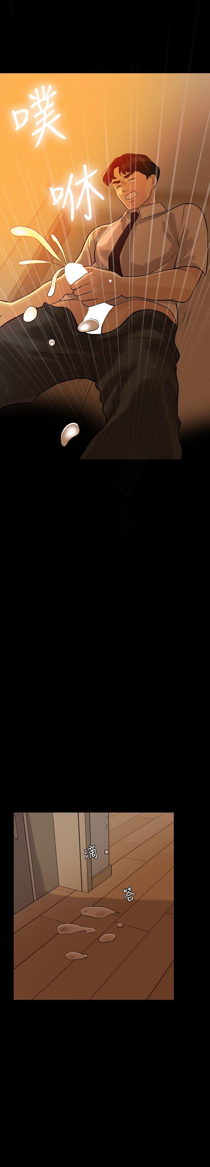 失控的爱第4话P14