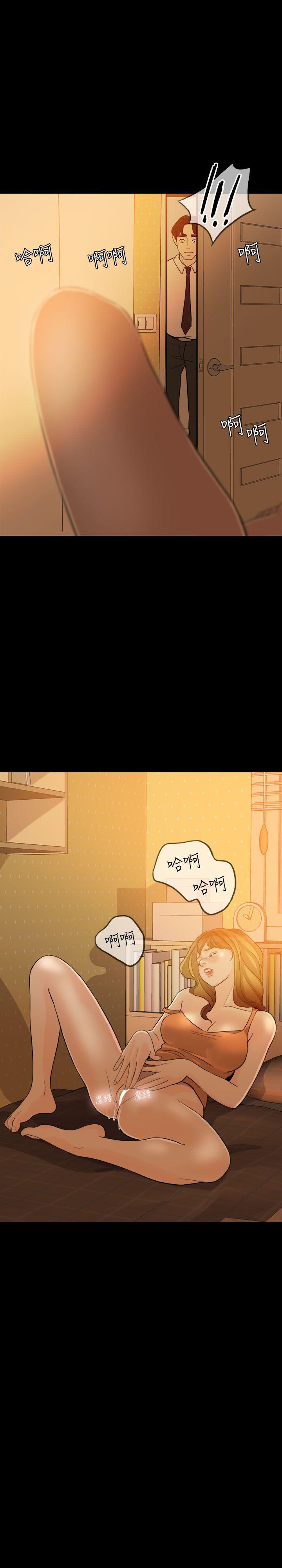 失控的爱第4话P3