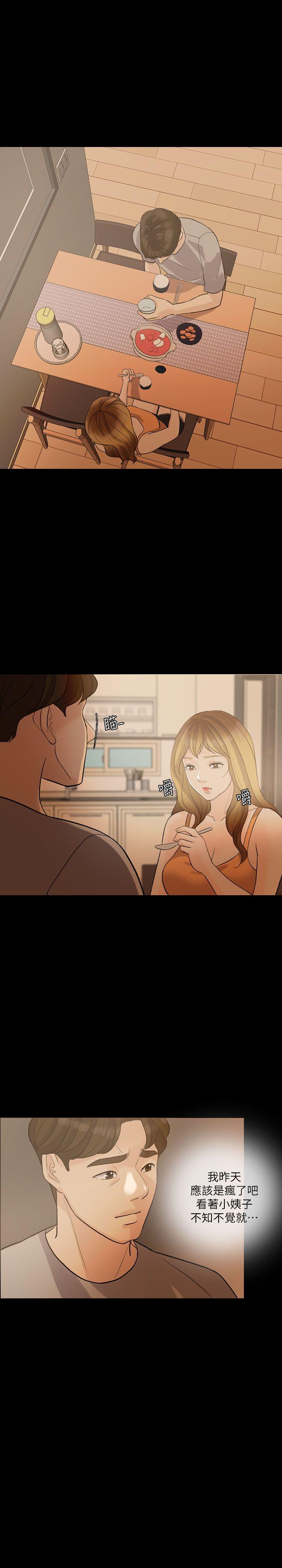 失控的爱第4话P19