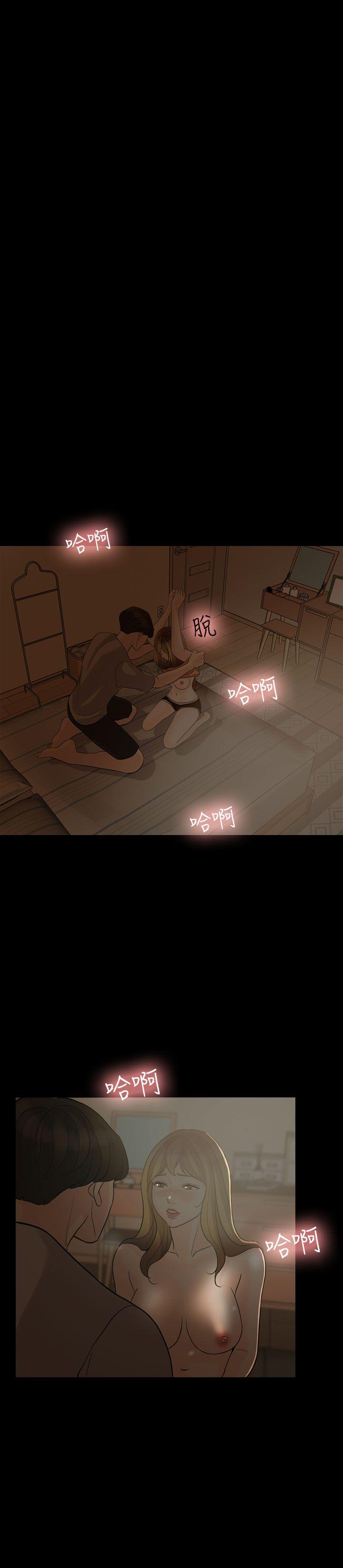 失控的爱第5话P23