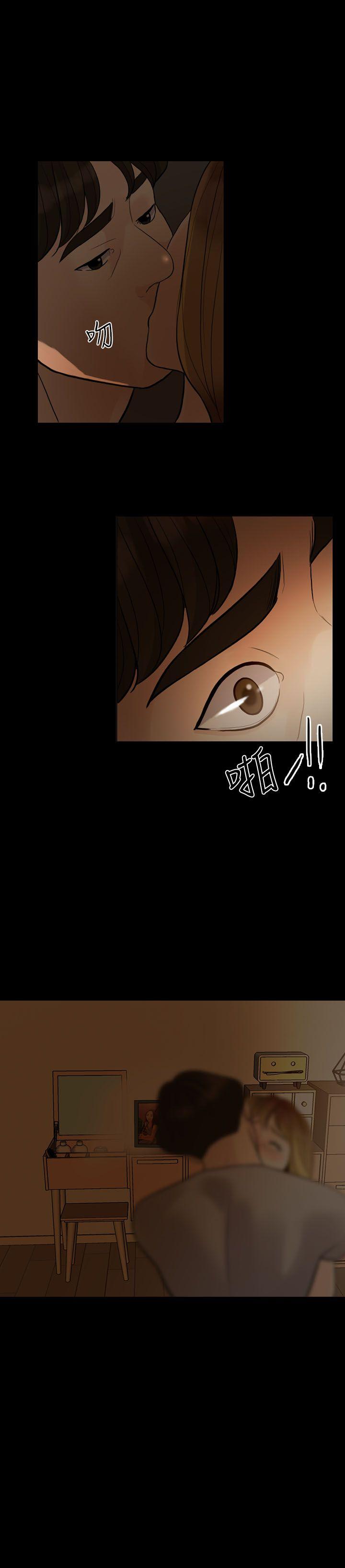 失控的爱第5话P25