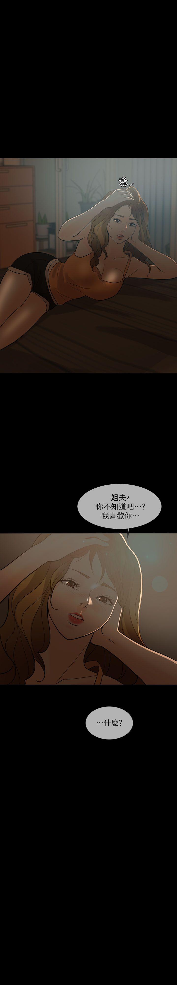 失控的爱第5话P17