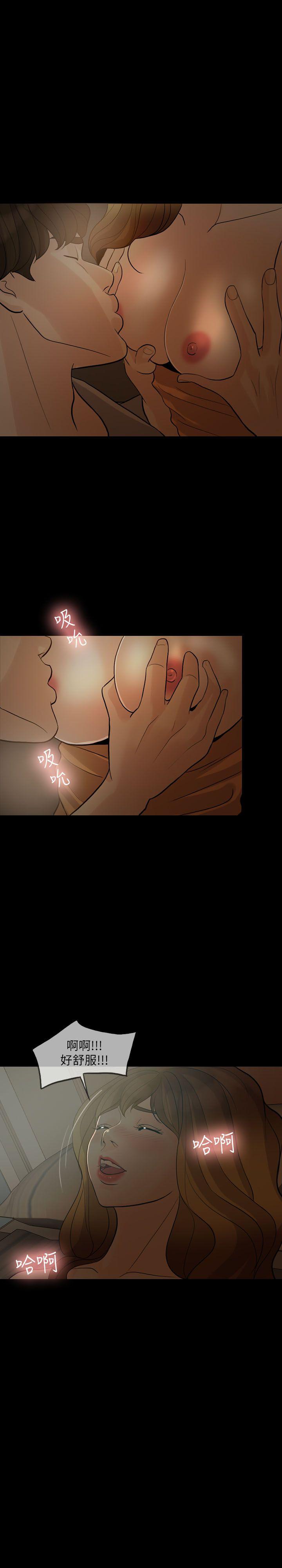 失控的爱第5话P21