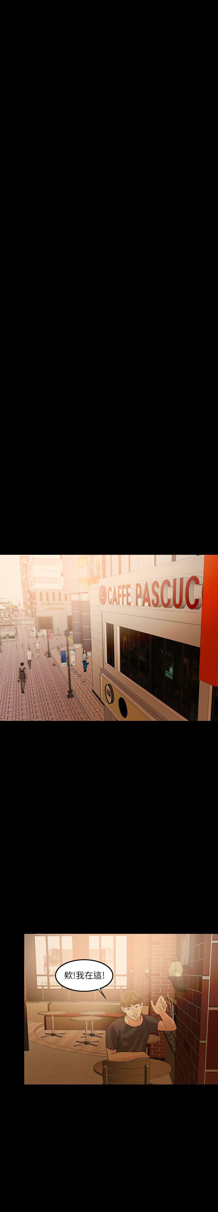 失控的爱第5话P28