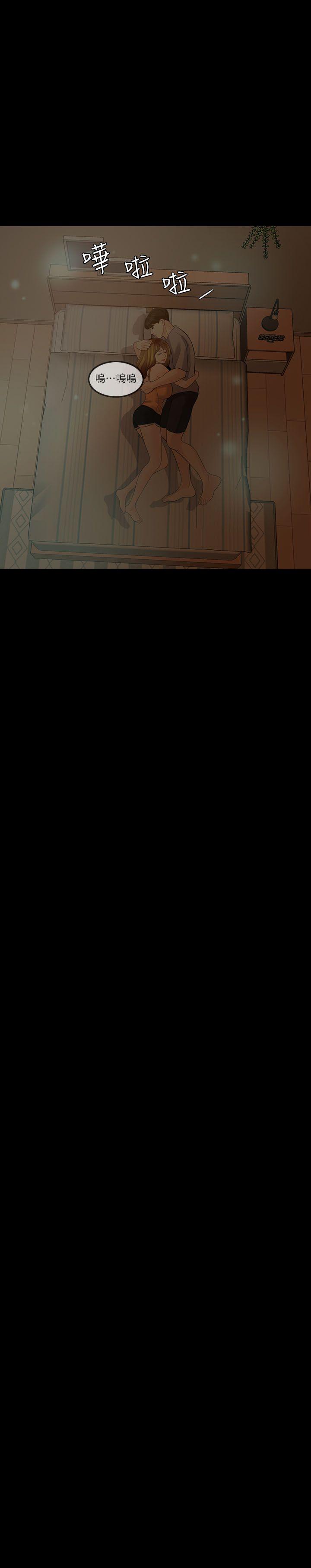 失控的爱第5话P13