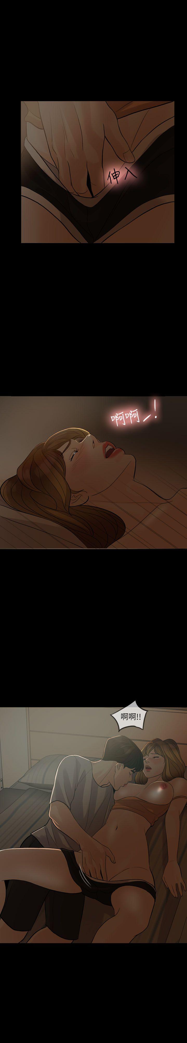 失控的爱第5话P22