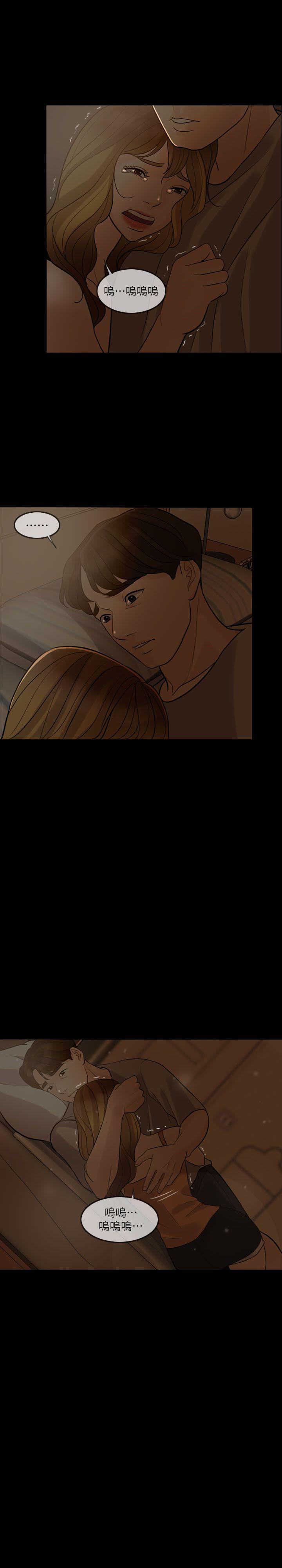 失控的爱第5话P12