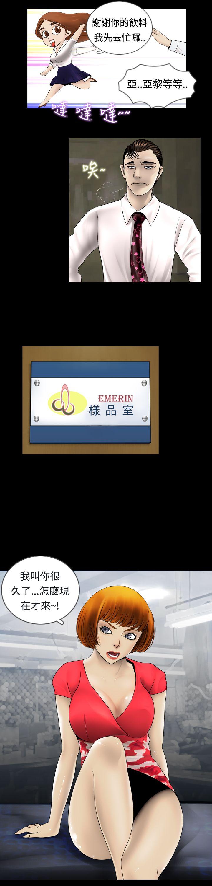 新进训育第1话P7