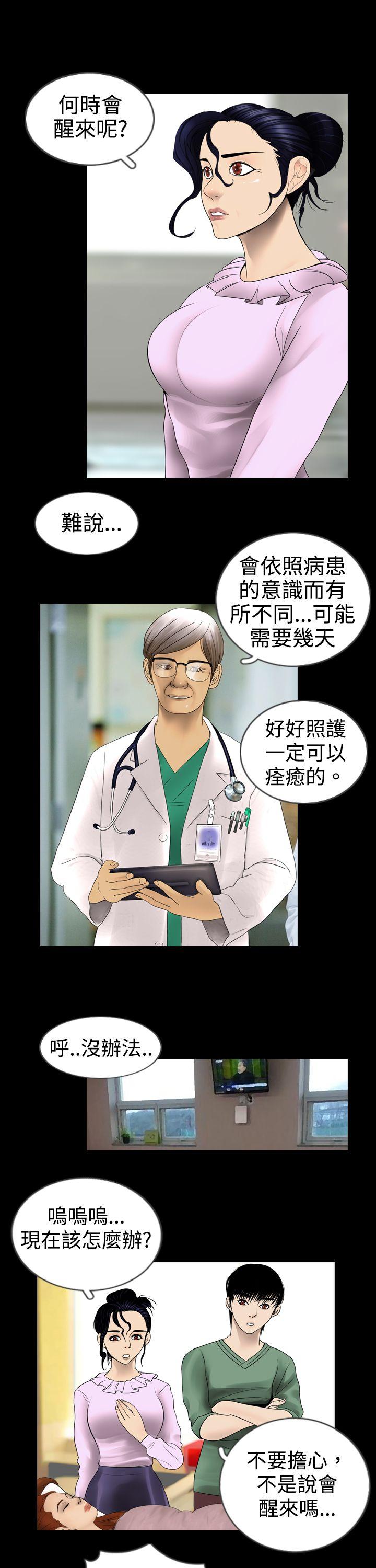 新进训育第2话P7