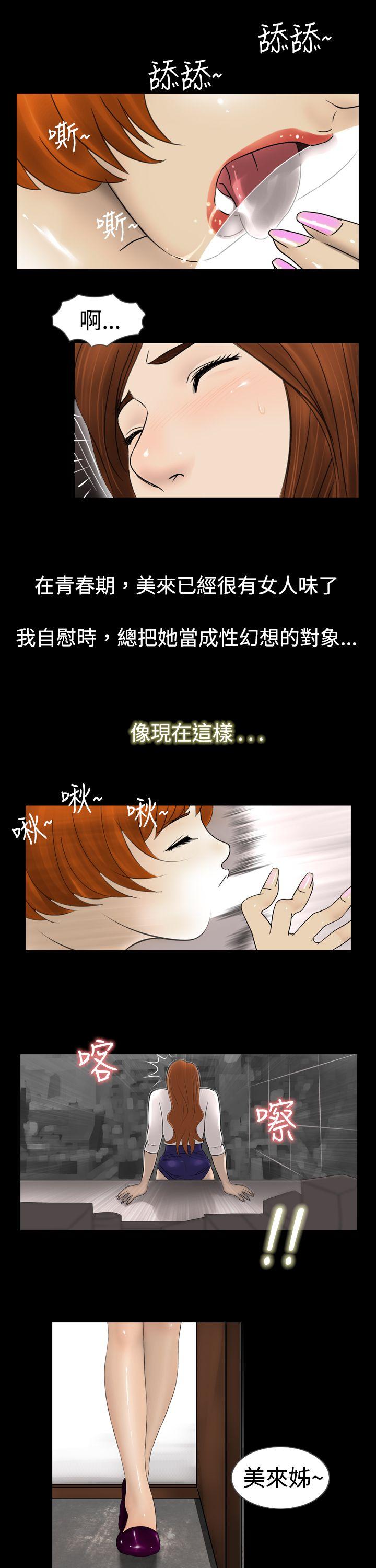 新进训育第2话P13