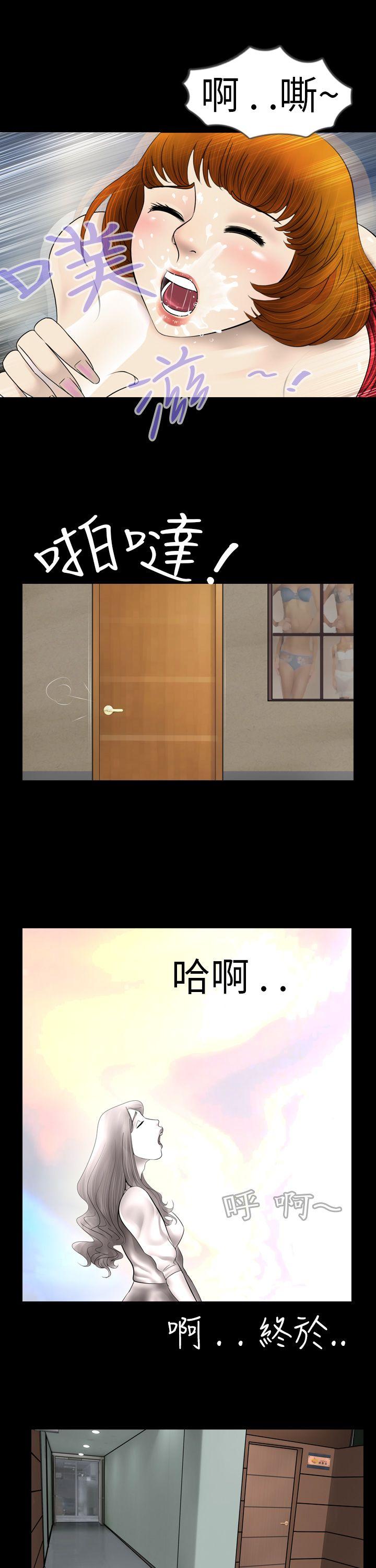 新进训育第3话P9