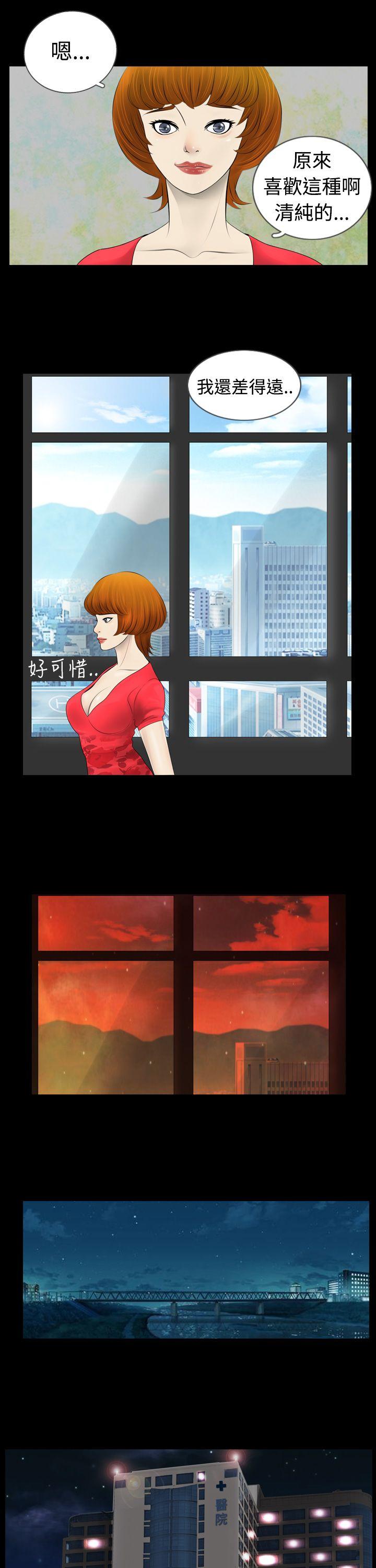 新进训育第3话P13