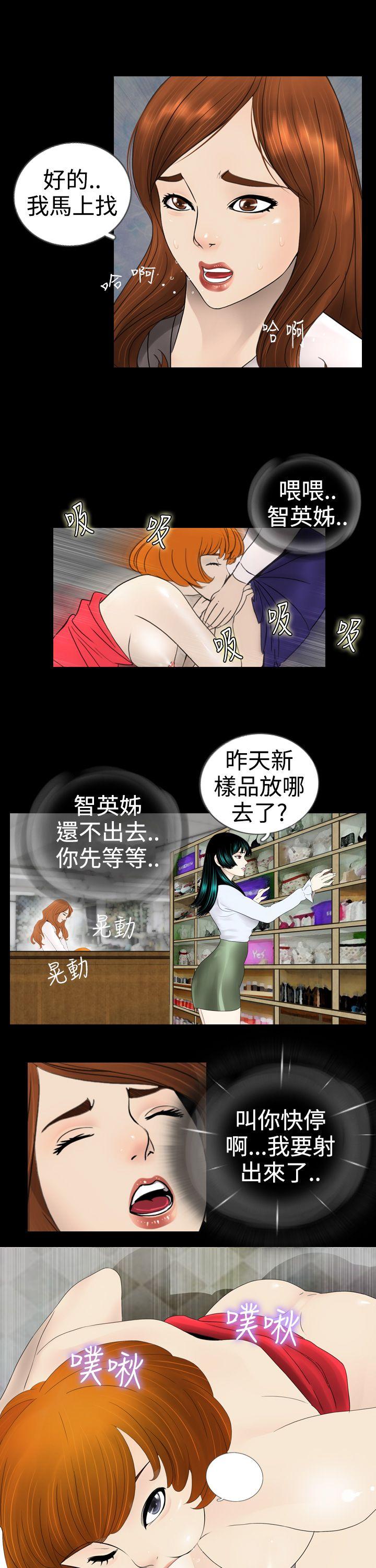 新进训育第3话P3