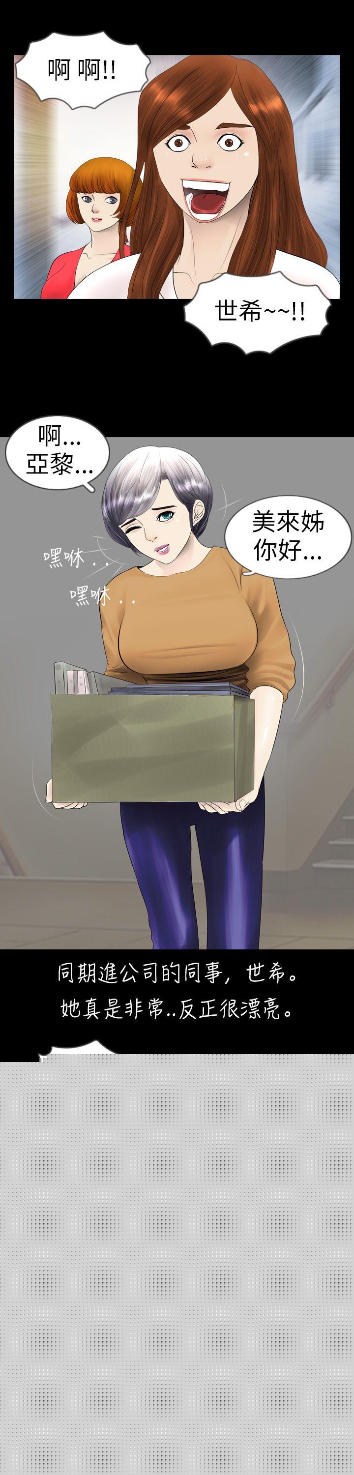 新进训育第3话P11