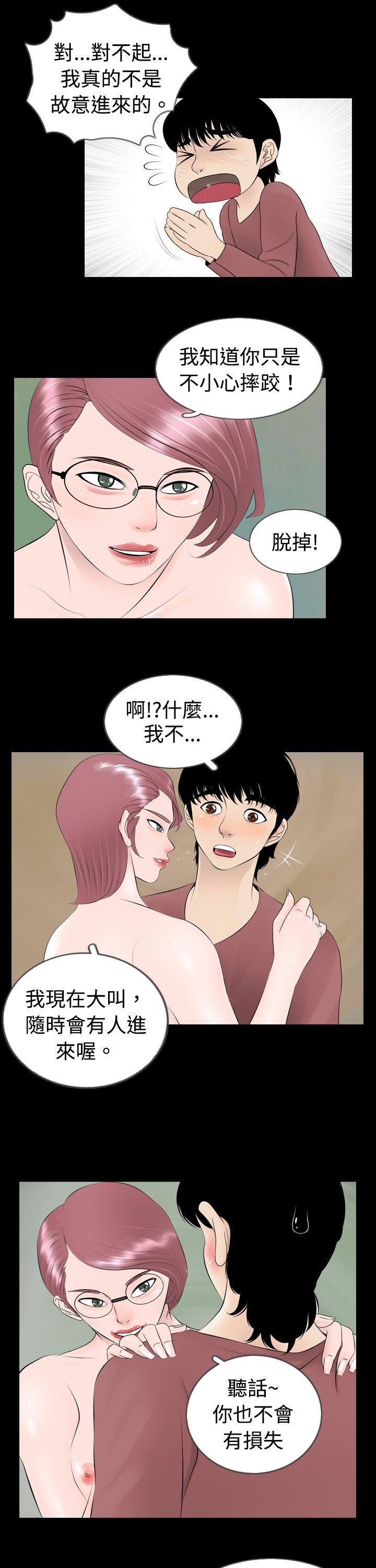 新进训育第4话P11