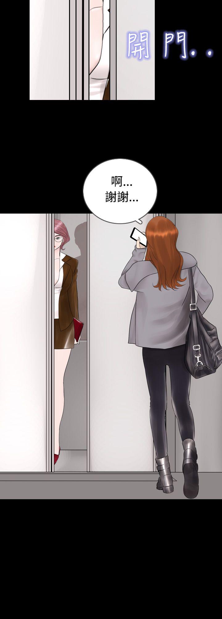 新进训育第5话P16