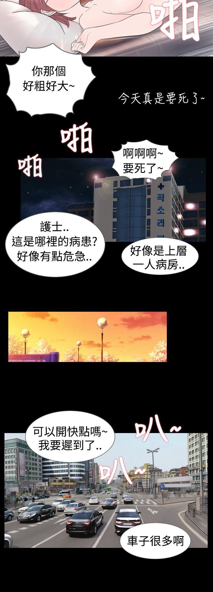 新进训育第5话P14