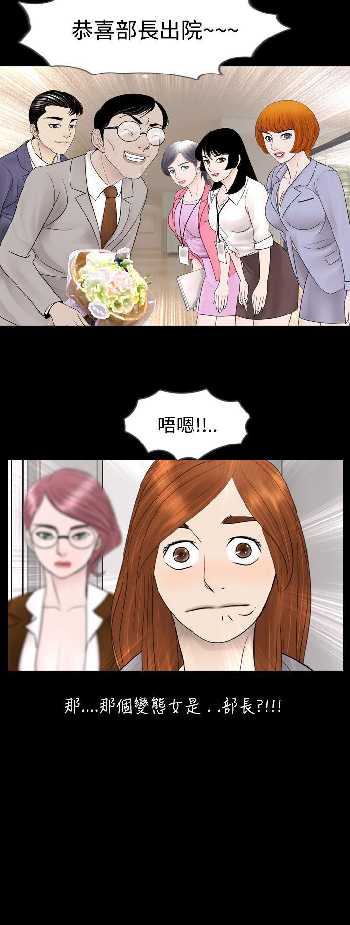 新进训育第5话P18